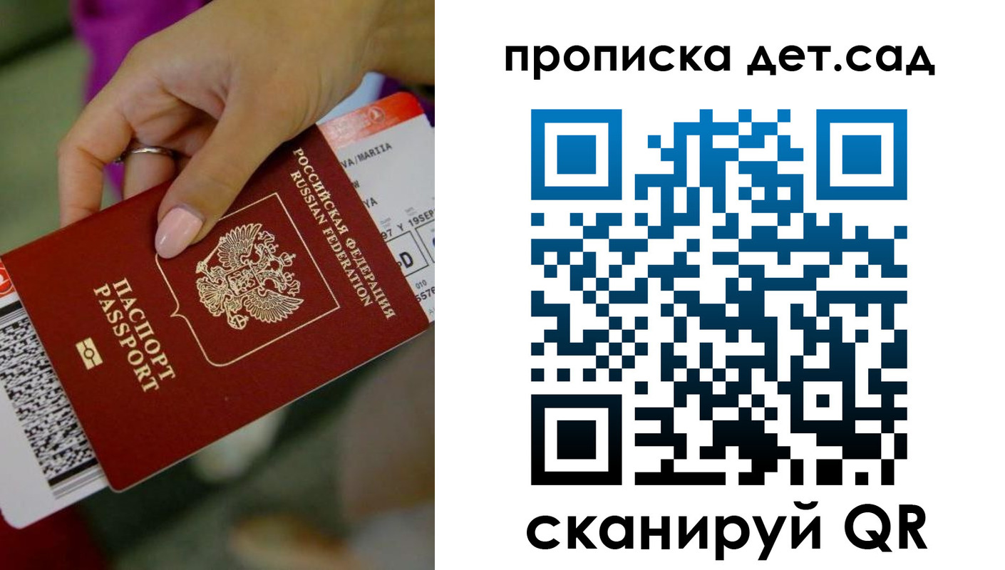 прописка 2025 в Тейково