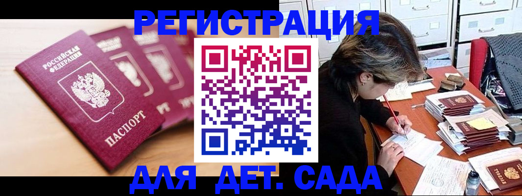 купить прописку в Тейково