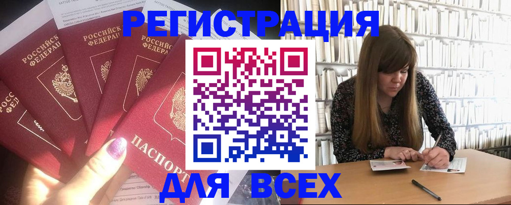 временная регистрация законно в Тейково