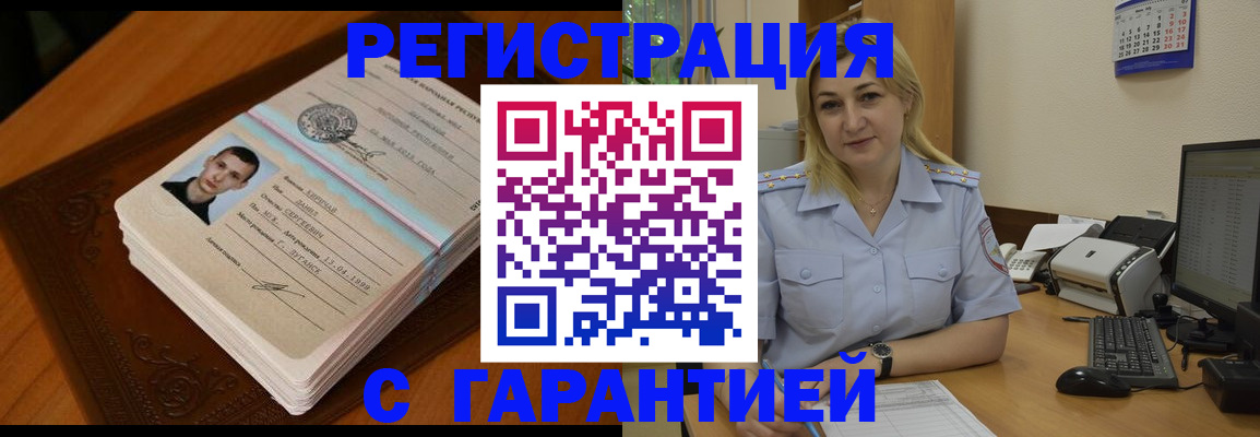 прописка законно в Тейково