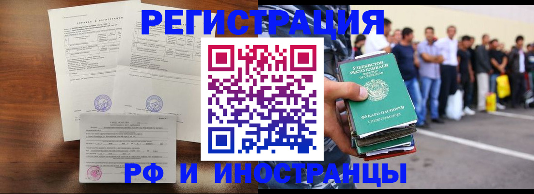 прописка иностранных граждан в Тейково